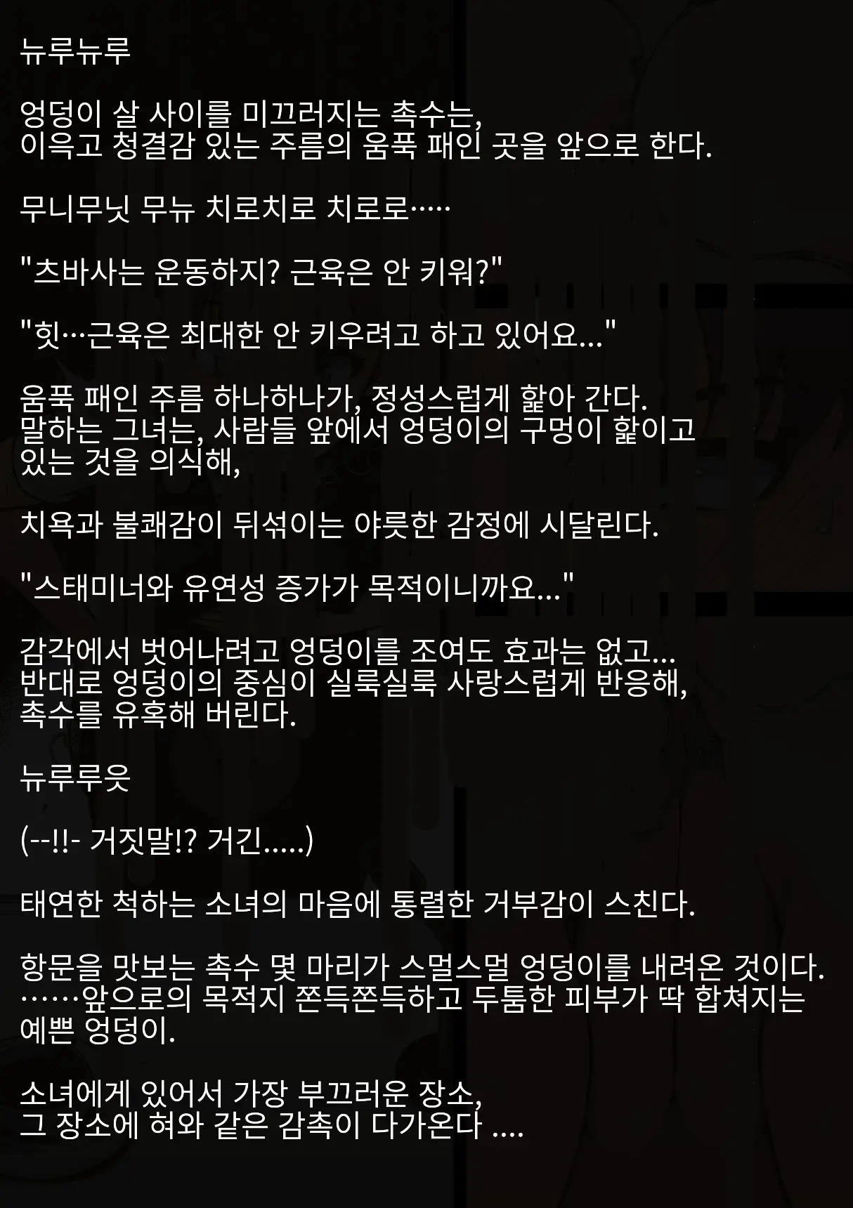 Idol Shoujo - Chijoku Na Ichinichi 2 Televi Bangumi Hen | 아이돌 소녀의 치욕의 나날 2 텔레비전 방송편